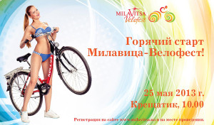 Милавица