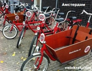 3 Амстердам