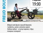 Встреча «Велократия»