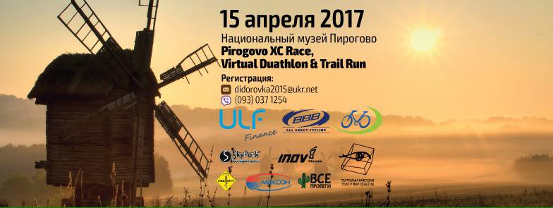Pirogovo XC Race & Trail Run